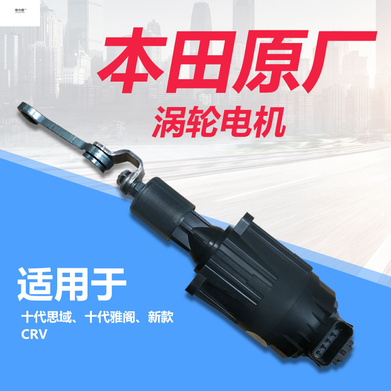 Suitable for the new Honda Shidai Sikaku new CRV Original plant turbine turbocharged motor