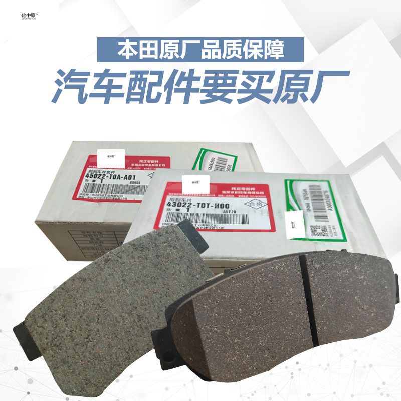 15 car accessories Khida -17 years new thinking platinum wise before and after brand brake sheet Xi'an guy Recommended original plant