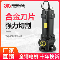 Cut-type sewage pump Small 220v pumping of manure slurry Domestic pumping water pump Sewerage Pump 380V submersible pump sump pump