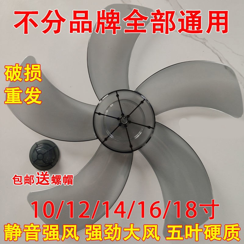 Fan blade electric thickness general electric ground wall accessories brewing fan fan fan fan fan fan fan