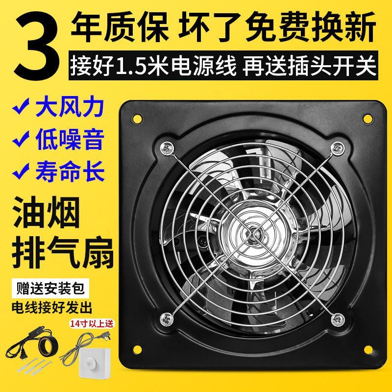 Exhaust fan kitchen free installation industrial small powerful range hood household mute exhaust fan high power super