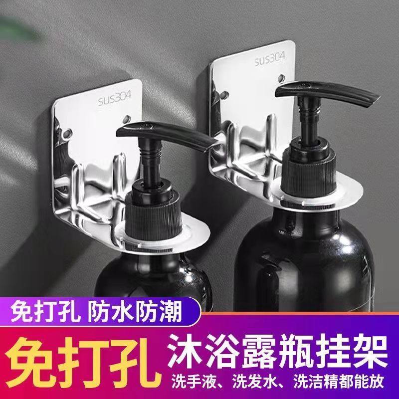Hand disinfected fixed bracket Bath bottle HandshampooWash shampooWall Wall Wall Wall Wash cleaning fine hanging frame without punching
