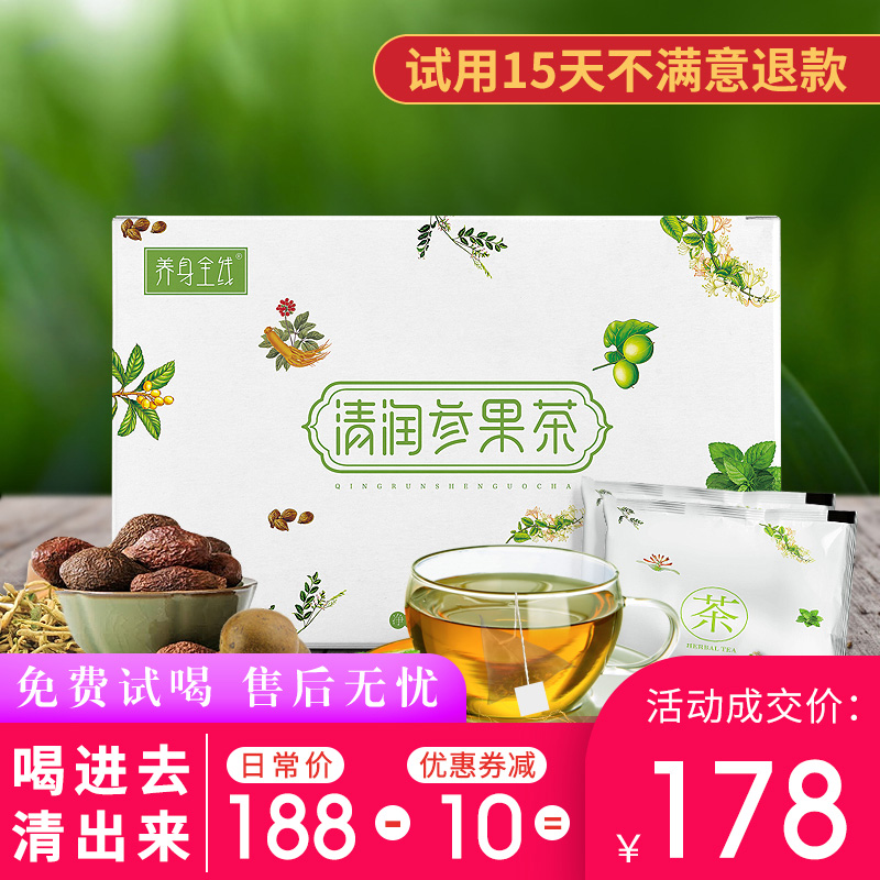 Nourish the whole body, clear ginseng and fruit tea, nourish the pharynx and lung, Luo Han Guo, glycyrrhizin, smokers ' phlegm, substitute tea flagship store