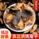 ເປືອກໝາກກ້ຽງເກົ່າແທ້ຂອງ Xinhui ຕົ້ນກຳເນີດຂອງເປືອກໝາກກ້ຽງບໍ່ມີຊູນຟູຣິກທີ່ສູບຢາ