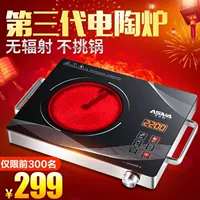ASMA ASK cửa hàng nhượng quyền ASMA [thế hệ thứ ba] bếp gốm điện thông minh - Bếp điện bếp hồng ngoại đôi âm