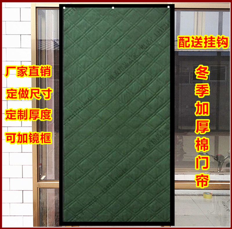 Cotton door curtain thickened cold and windproof winter 2021 professional insulation and windproof new shop waterproof custom door