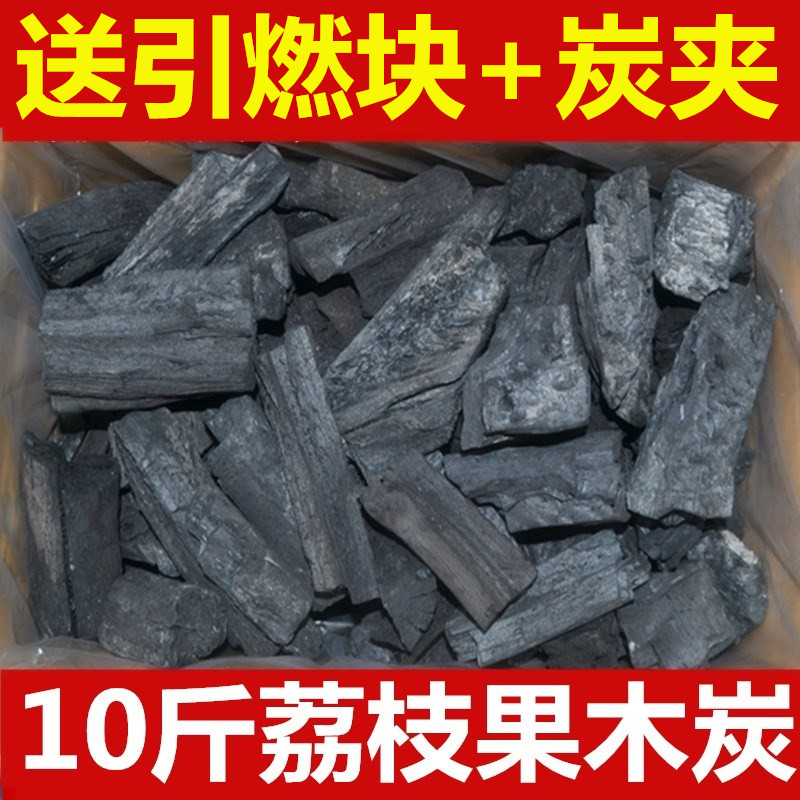 10 catties lychee wood charcoal barbecue commercial fire charcoal solid smokeless lychee charcoal original charcoal heating special carbon