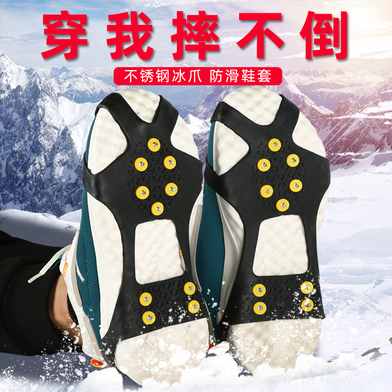 Anti-slip shoe cover snowland skiing portable Easy ice claw fishing shoes anti-fall ice surface snow claw tooth professional sole