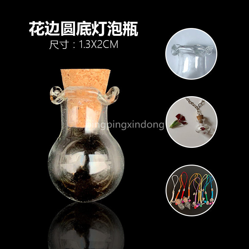 Upper New Diy Creative Lace Mouth Transparent Glass Wood SeXu Wishing Bottle Essential Oil Perfume Bottle Necklace Bottle