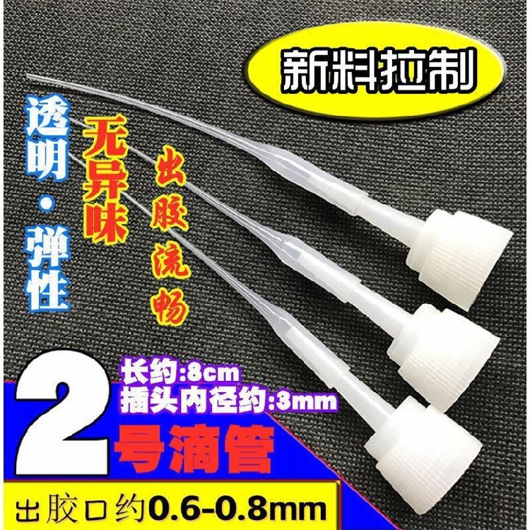 Big Tsui general 502 glue dropper new material fine glue nozzle welding agent glue dropper 401 glue thick tube mouse tail