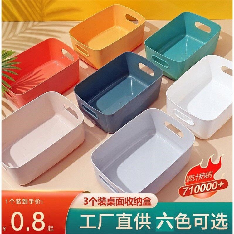 Debris collection box desktop plastic square collection basket housekitchen finishing cosmetics snack collection basket