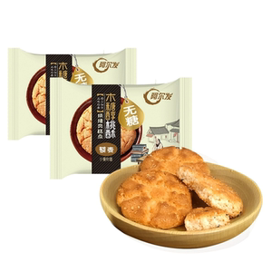 阿尔发无糖桃酥木糖醇铁棍山药中式糕点糖尿人休闲零食饼干礼盒