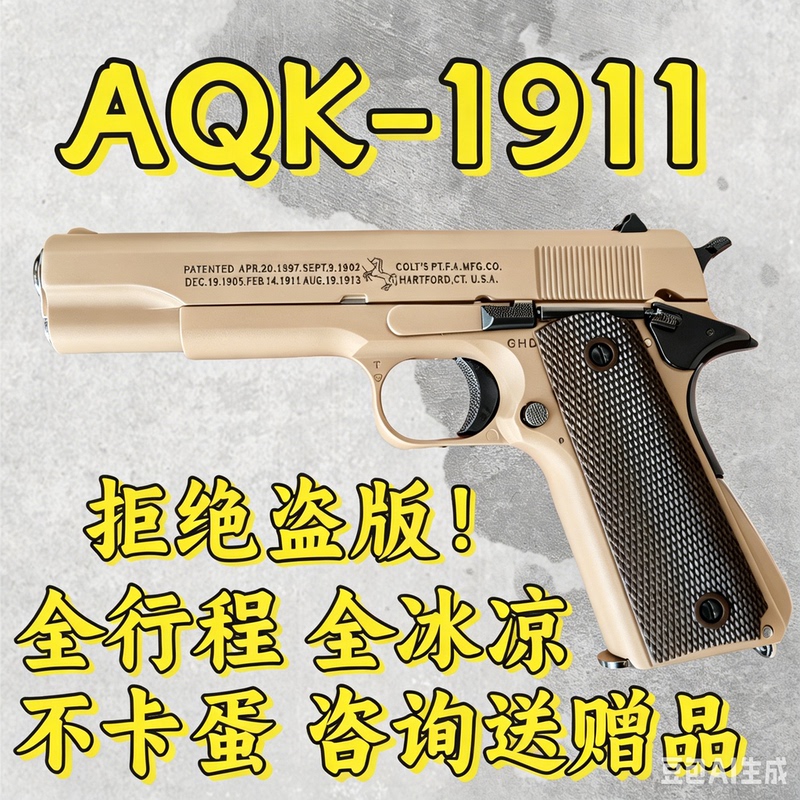 New Product Aqk1911 New Batch Fully Cool and Fully Functional Quick-Release Hollow Model Toy for Adults and Children's Educational Science and Technology New Product Aqk1911 New Batch Fully Cool and Fully Functional Quick-Release Hollow Model Toy for Adults and Children's Educational Science and Technology