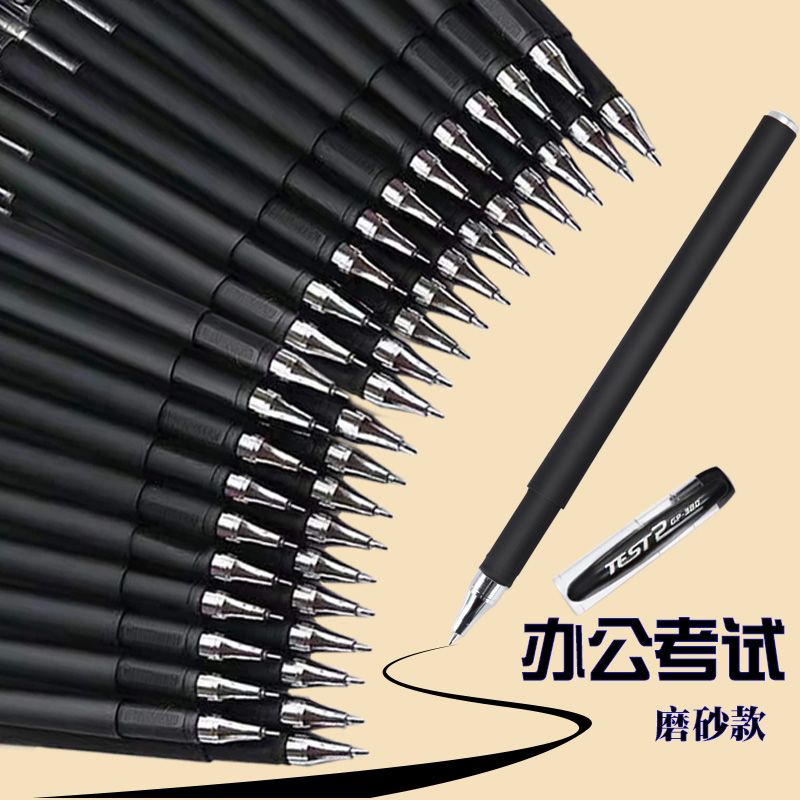 Black matte gel pen Exam business signature pen Gel pen Ball pen Brush pen Pen Practice pen Stationery