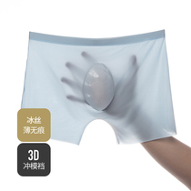 Mens underwear ice silk ultra-thin full transparent summer thin breathable pants Mens seamless boxer shorts boxer shorts