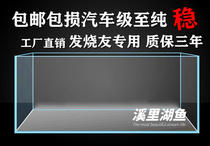 Jinjing Zhichun series ultra-white fish tank ultra-five-line automotive-grade quality more thorough ultra-white can be customized