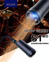 Jiguang S1 zoom fish tank spotlight South American landscaping special lamp Leilong water grassland raw three lakes ornamental small mini