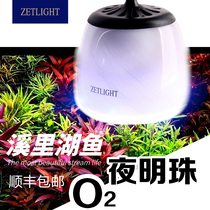 The first accumulation of light flying saucer 2022 new O2 full-spectrum water plant lights bursting algae rainforest freshwater stream cylinder sparkling