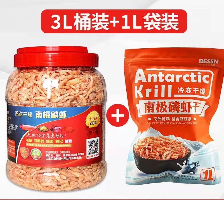 Shrimp-free gun Antarctic krill dragon fish map food Arhat native squid grain ornamental fish feed quick-frozen shrimp dried turtle grain