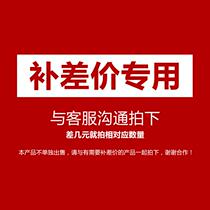 Make up the difference Special shot link Postage difference Goods difference How much to make up the difference How much to make up the difference How much to make up