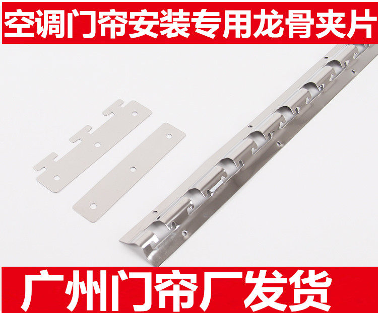 Air conditioning soft curtain accessories stainless steel keel hanging slot PVC plastic curtain track stainless steel splinter slot