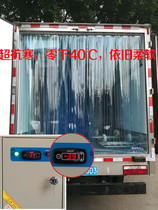 PVC freezer soft door curtain Refrigerated car door curtain Low temperature cold anti-freezing door curtain Anti-freezing door curtain