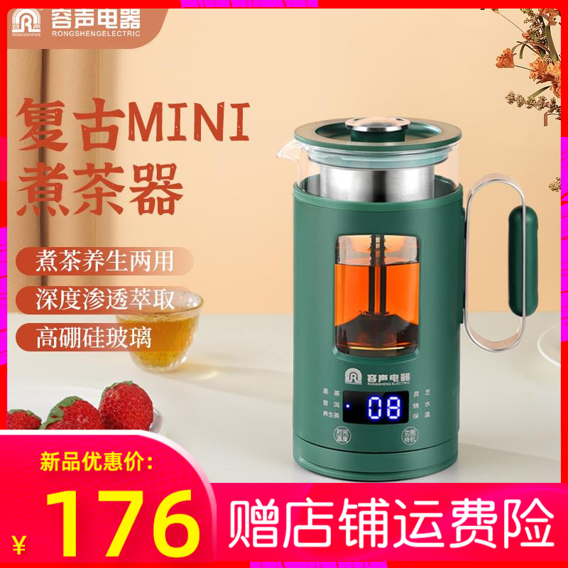 Content Acoustic Black Tea Spray Cooking tea Home Automatic health preserving pot office steam multifunction mini small