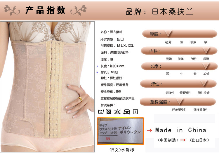 Corset - Ref 683220 Image 3