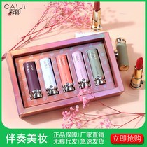 Misty face Velvet lipstick set of student moisturizing moisturizing non-stick Cup Lip Glaze does not fade long-lasting natural Net Red