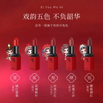 Rose red lipstick matte not fade no cup female students Chinese drama style cheap National niche lipstick