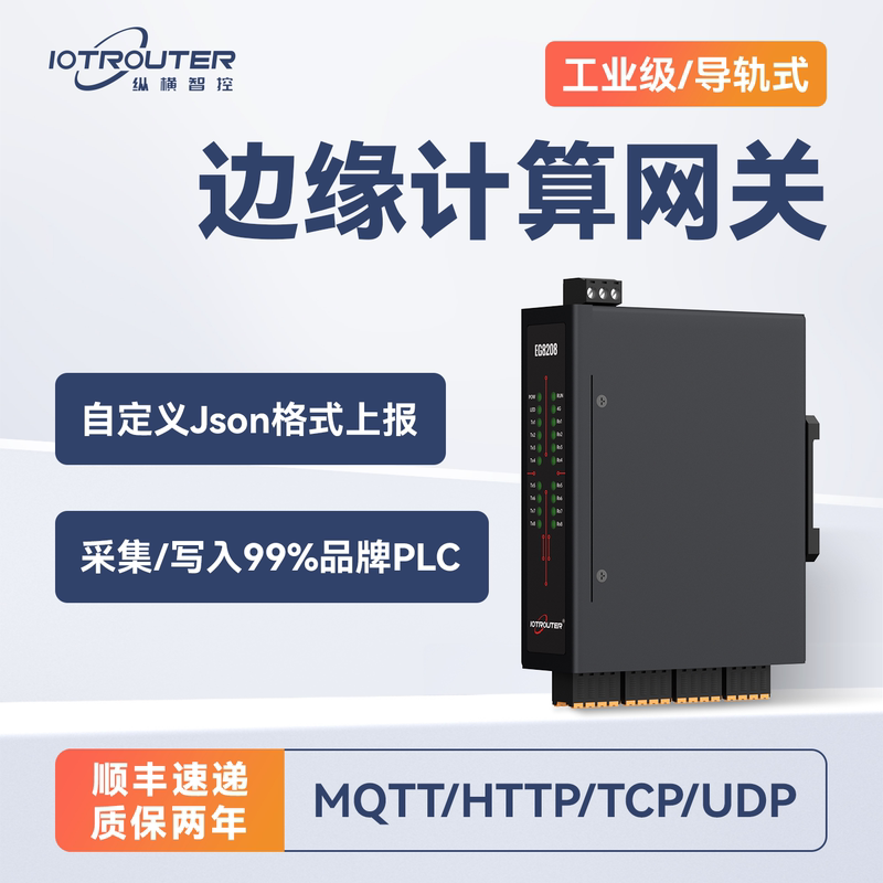 4g Communication 8-Channel 485 to Ethernet Edge Computing Iot Plc Gateway Serial Server Eg8208
