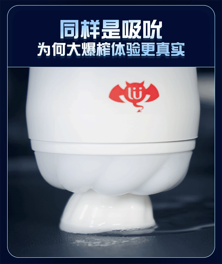 飞机杯