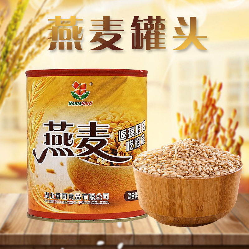 Xiangyuan Canned Oatmeal 900g ready-to-eat breakfast cereal, pearl milk tea shop, dessert shop special accessories