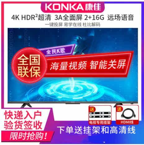 Konka 55Q30 55G5U 55 