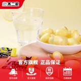 不二家 Официальный флагманский магазин зажатый хрустящий сахарный лимонный вкус