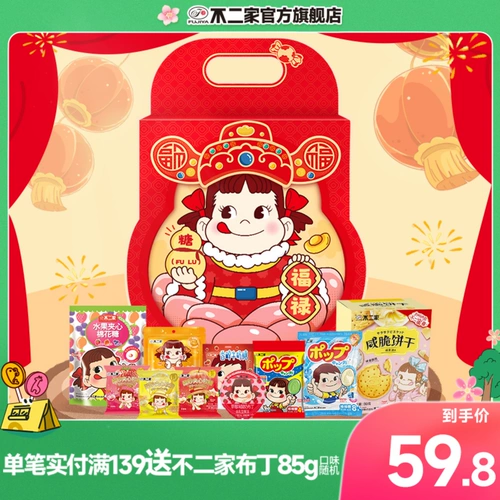 Официальный флагманский магазин Fujiya, праздничные новогодние веселые закуски, подарочная коробка, подарочные конфеты, повседневные закуски для девочек