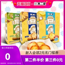 No two official flagship stores new products soft biscuits 100g single box of sea salt tea and snack children