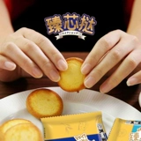 Официальный флагманский магазин Fujia Новый продукт сеть красного печенья Zhenxin Tart Try Box Limited Edition подарочная коробка японская точка для пирога яйца