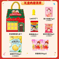 Подарочная коробка для рождественской закуски