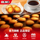 Официальный флагманский магазин Fujia Новый продукт сеть красного печенья Zhenxin Tart Try Box Limited Edition подарочная коробка японская точка для пирога яйца