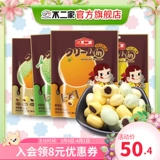 不二家 Официальный флагманский магазин шоколадные бутерброды 120 г с тремя вкусами конфеты закуски твердый сахар