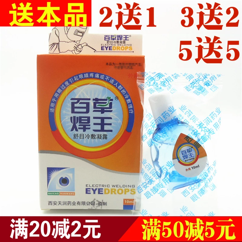 Chính hãng Baicao Hàn King Burning Welder Care Drops Eye Drops Eye Drops Thợ điện Sử dụng mắt quá mức - Thuốc nhỏ mắt