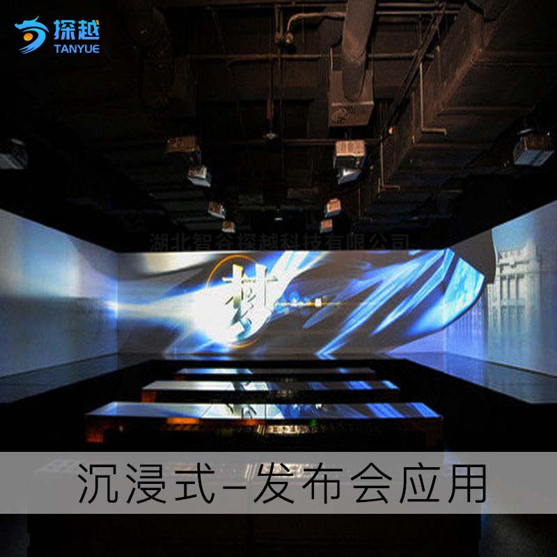 Immersive Application Program Holographic Fitness Bike Virtual Riding Yoga Gallery Photofilm Art Space Gallery Experience Gallery