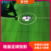  Glasses-free 3D football smart home AR holographic radar Interactive ground projection somatosensory game fusion material software