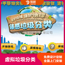 AR virtual somatosensory garbage classification Pick-up game knowledge question and answer 3d holographic projection equipment material software system