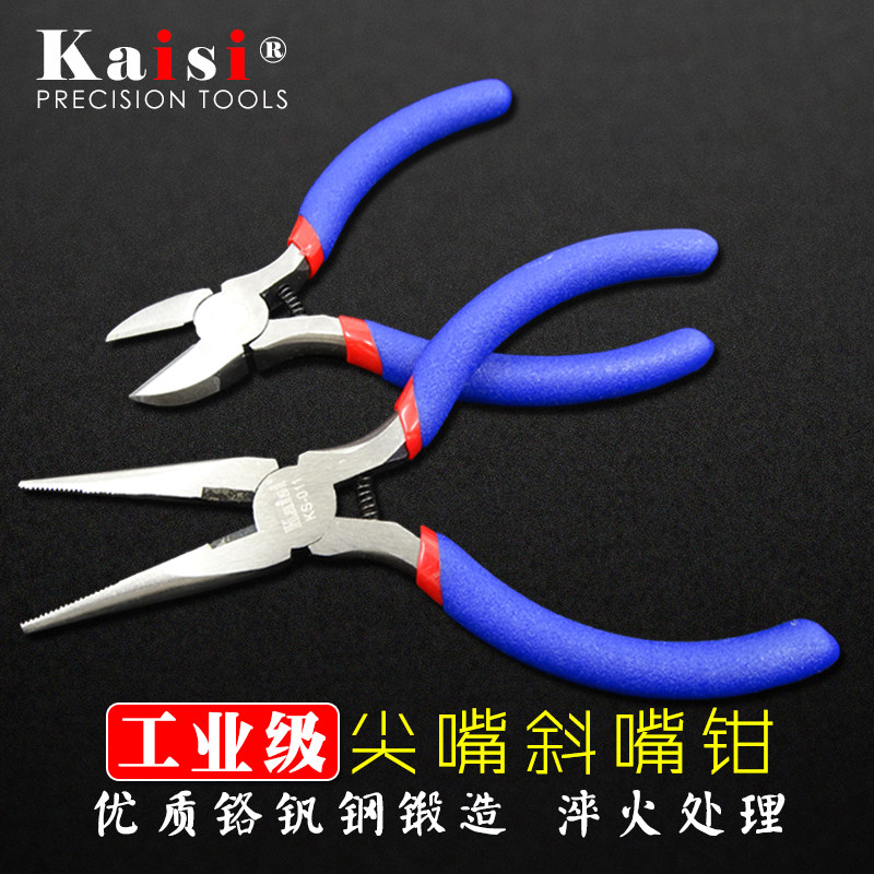 Gold Carthill inclined mouth pliers 5-inch multifunction diagonal notch pliers Five gold tool tip pliers tip pliers tip pliers