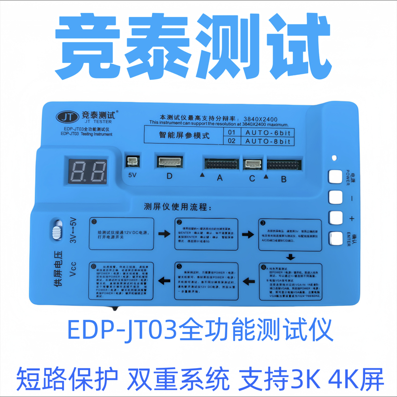 Jingtai Test 2K 4K Edp Lcd Screen Tester Edp85 Program Screen Tester Yu Gaokexi Jingtai Test 2K 4K Edp Lcd Screen Tester Edp85 Program Screen Tester Yu Gaokexi