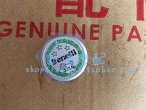 Yellow Dragon BJ600GS BN600 silver blade QJ250T-8 windshield signage Windshield Stickers Labeling