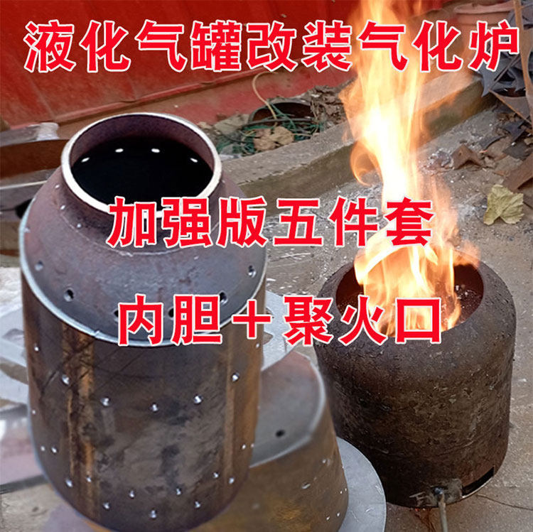 New type firewood gasification furnace gallbladder smokeless liquefied gas homemade domestic coal gas tank modified secondary gasification firewood stove-Taobao