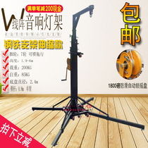 Hanging line array audio stand 6-meter speaker stand outdoor stage performance equipment quadrupod telescopic folding stand